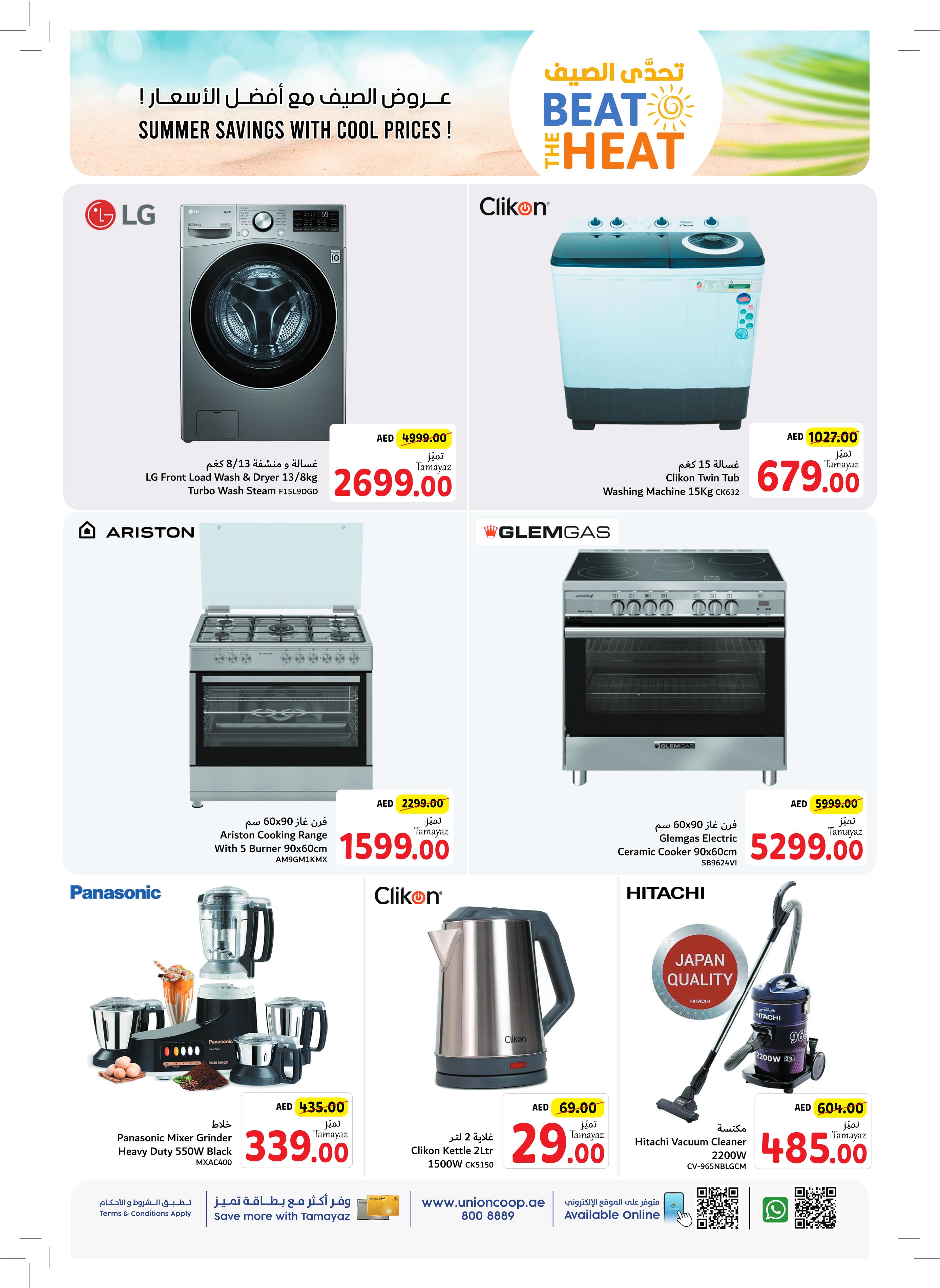 Page 28 at Beat The Heat Deals at Union Coop UAE